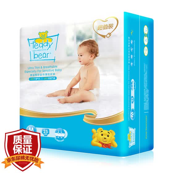 Shop Teddy Bear (Teddy Bear) ultrathin breathable baby
