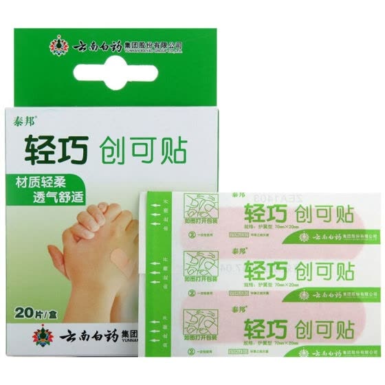 Yunnan Baiyao Bandai Taitung lightweight 20 Band-Aid