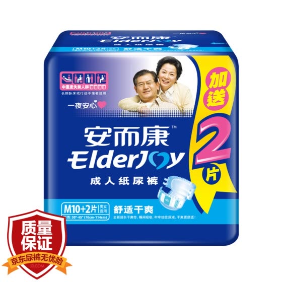 adult male diapers