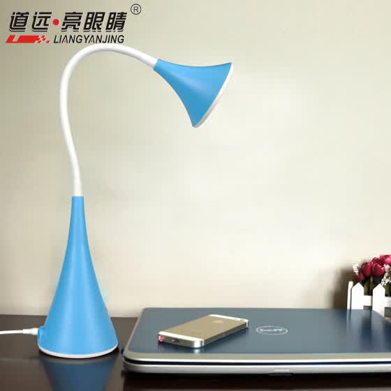 Shop Dao Yuanliang Eyes Led Table Lamp Goggles Charger