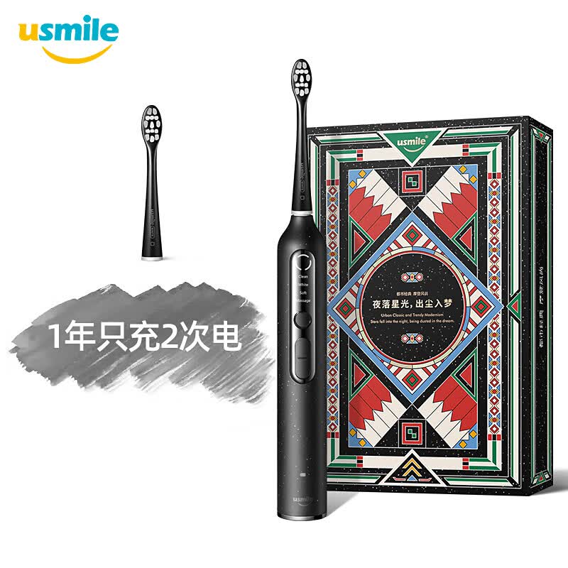usmile toothbrush
