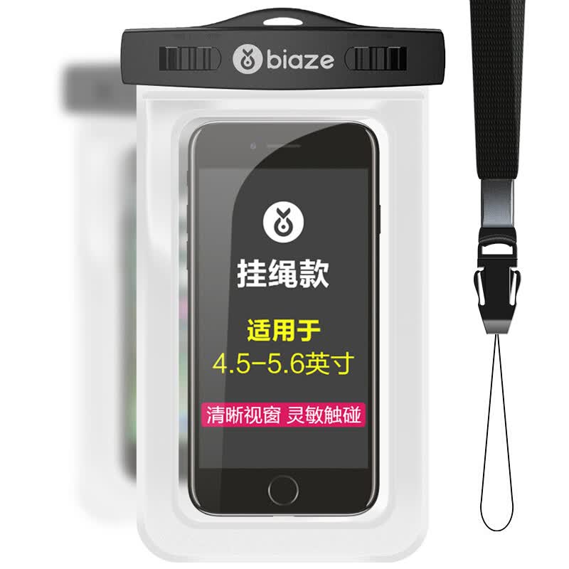  Водонепроницаемый чехол для смартфона BIAZE, белый.             