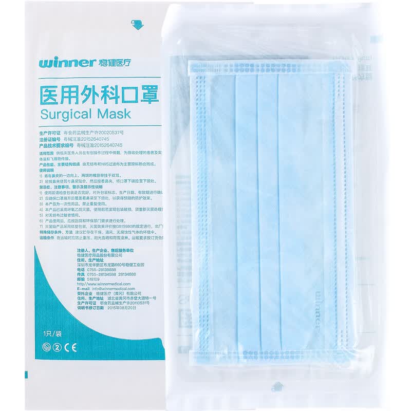 winner surgical mask winner surgical mask