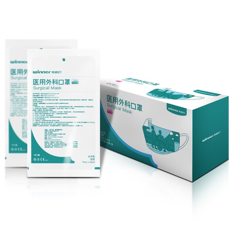 sterile surgical mask sterile surgical mask