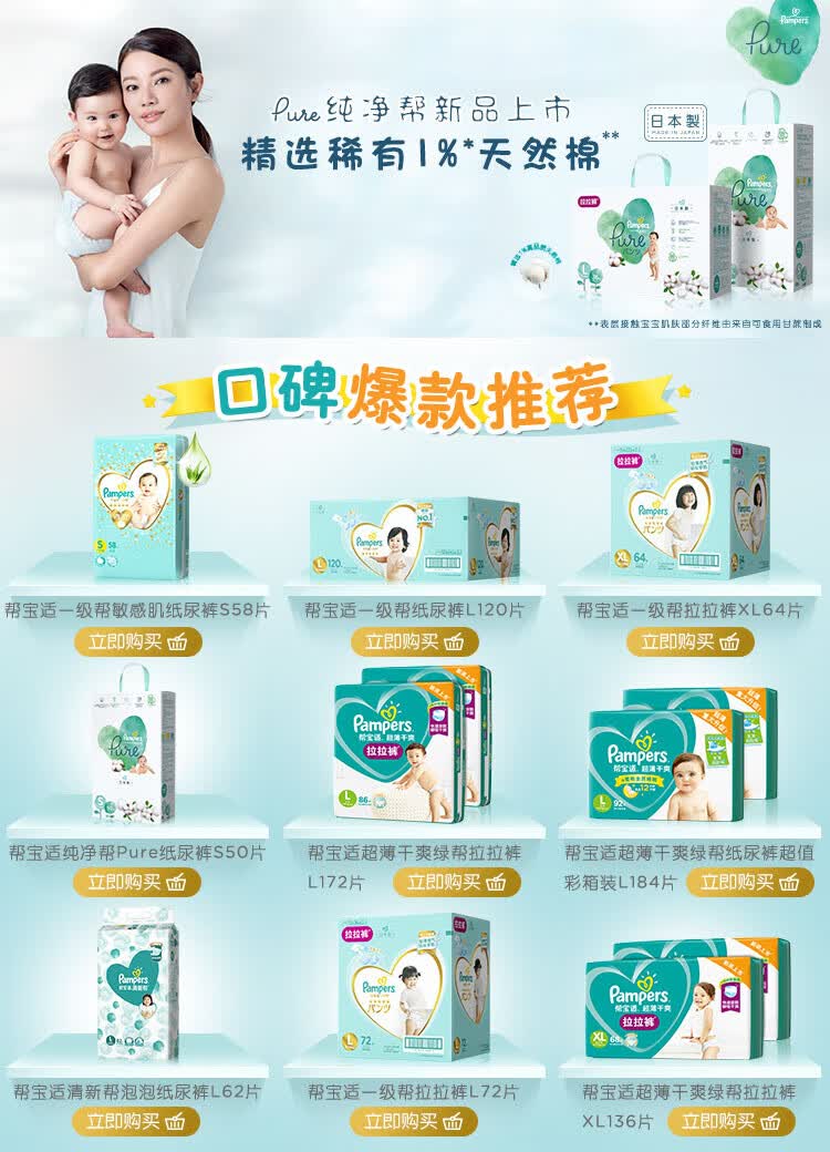pampers l62
