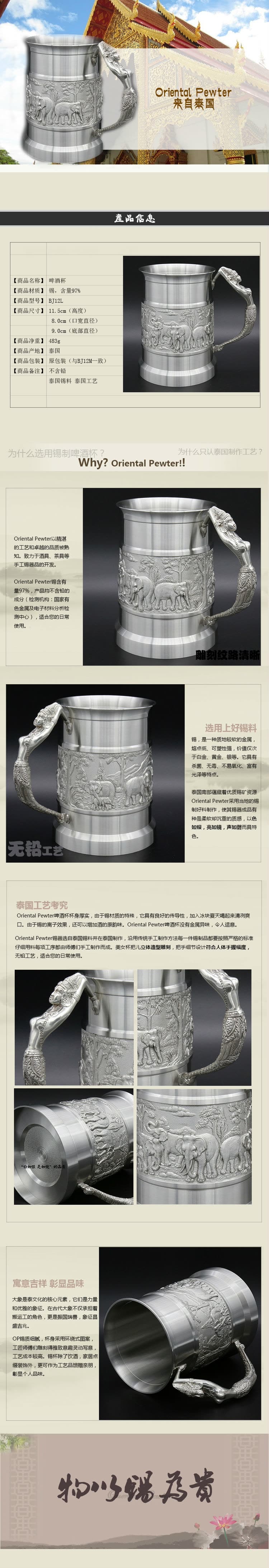 Shop Oriental Pewter Pewter Beer Mug Pure Tin 97 Lead Free Pewter Bj12l Hand Carved Beautiful Embossed Handmade In Thailand Online From Best Arts Crafts On Jd Com Global Site Joybuy Com