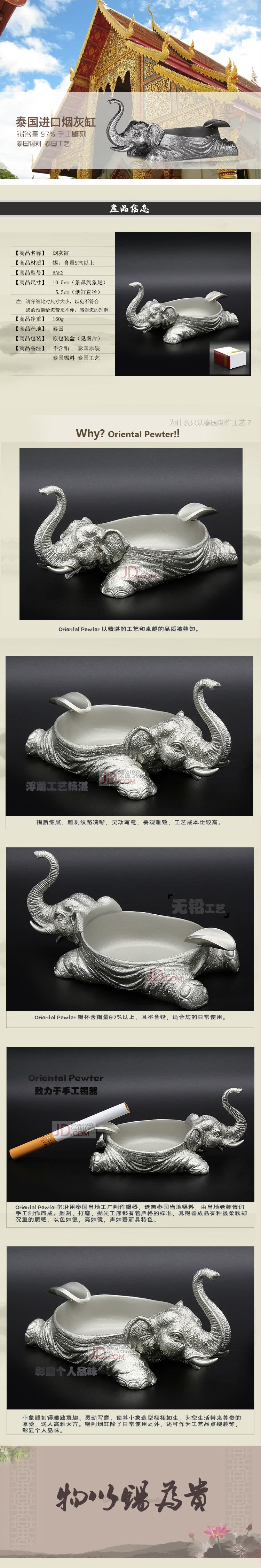 Shop Oriental Pewter Pewter Cigarette Ashtray Ash Tray Small Tin 97 Lead Free Bae2 Hand Carved Beautiful Embossed Elephant Shaped Online From Best Arts Crafts On Jd Com Global Site Joybuy Com