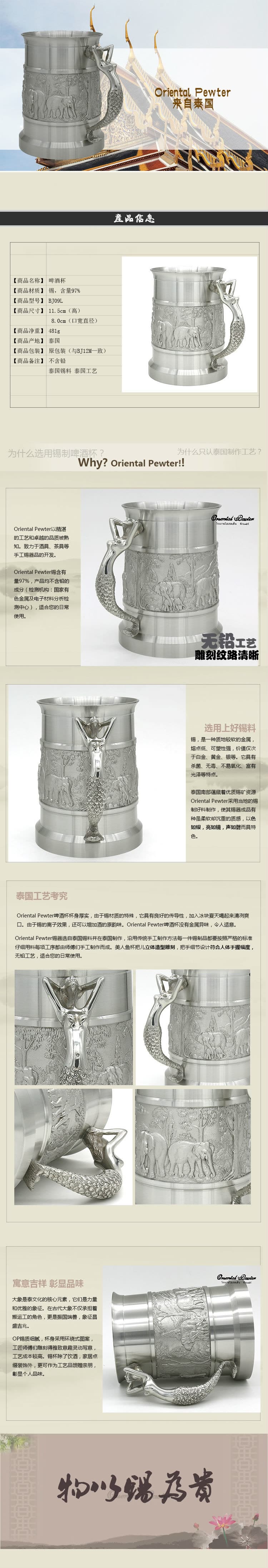 Shop Oriental Pewter Pewter Beer Mug Pure Tin 97 Lead Free Pewter Bj09l Hand Carved Beautiful Embossed Handmade In Thailand Online From Best Arts Crafts On Jd Com Global Site