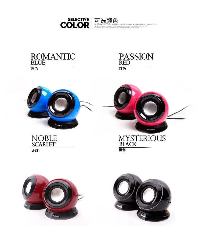 lenovo m0520 multimedia speakers