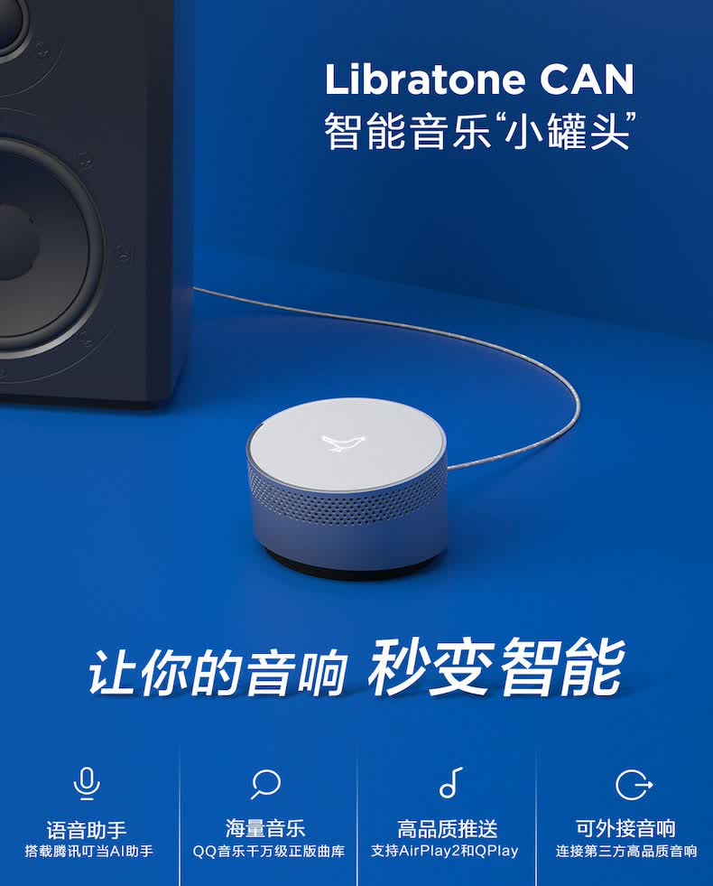 libratone can