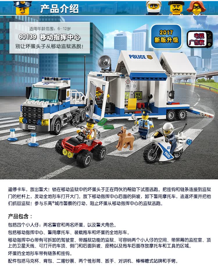 lego city 60089