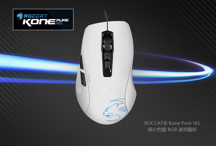 Shop German Ice Leopard Roccat Magic Leopard Kone Pure Sel Wired Gaming Mouse Eating Chicken Mouse 5000dpi White Simple Bag Online From Best Mice On Jd Com Global Site Joybuy Com