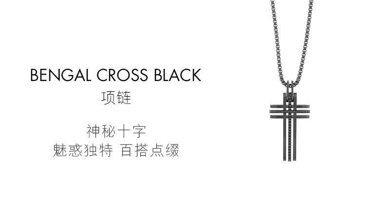 Swarovski Bengal Cross Black Men S Necklace Wild Accessories 5070473 From Best Chain Necklaces On Jd Com Global Site Joy - Swarovski Bengal Cross Black Pendant Swarovski Bengal Cross Black Men S Necklace Wild Accessories 5070473 From Best Chain Necklaces On Jd Com Global Site Joy - Swarovski Bengal Cross Black Pendant