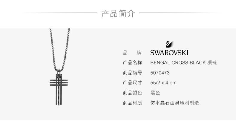 Swarovski Bengal Cross Black Men S Necklace Wild Accessories 5070473 From Best Chain Necklaces On Jd Com Global Site Joy - Swarovski Bengal Cross Black Pendant Swarovski Bengal Cross Black Men S Necklace Wild Accessories 5070473 From Best Chain Necklaces On Jd Com Global Site Joy - Swarovski Bengal Cross Black Pendant