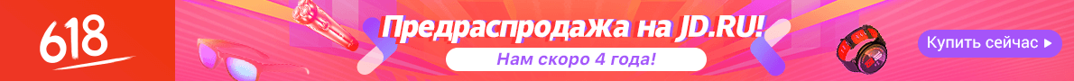 Интернет-магазин JD.RU – качественные товары со скидкой и бесплатной доставкой.