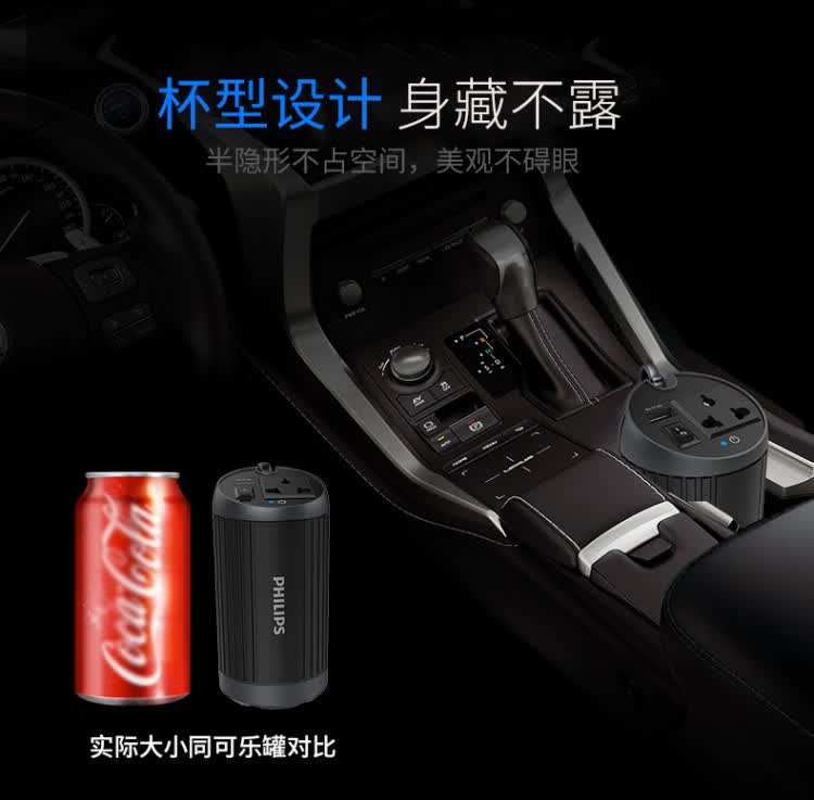 飞利浦（PHILIPS）车载逆变器/汽车充电器 DLP2039 12V转220V 电源转换器/插座独立开关 USB2.4A 黑色-京东