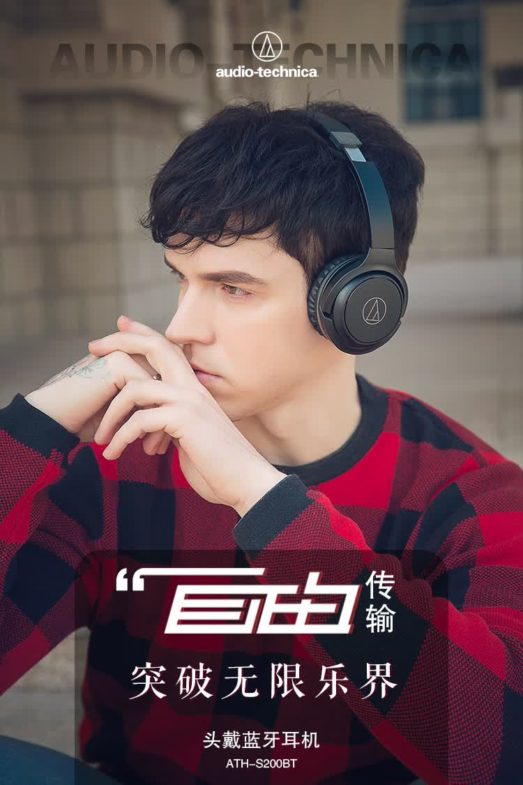 Shop Audio Technica Ath S0bt Headband Closed Bluetooth Headset White Mobile Phone Headset Wireless Headset Online From Best Headphones On Jd Com Global Site Joybuy Com