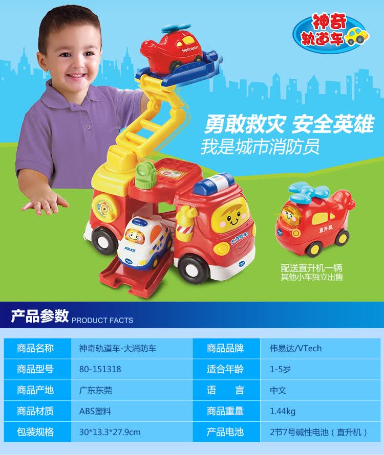 vtech big fire engine