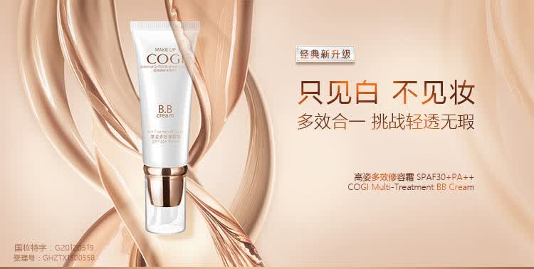 cogi glow cream