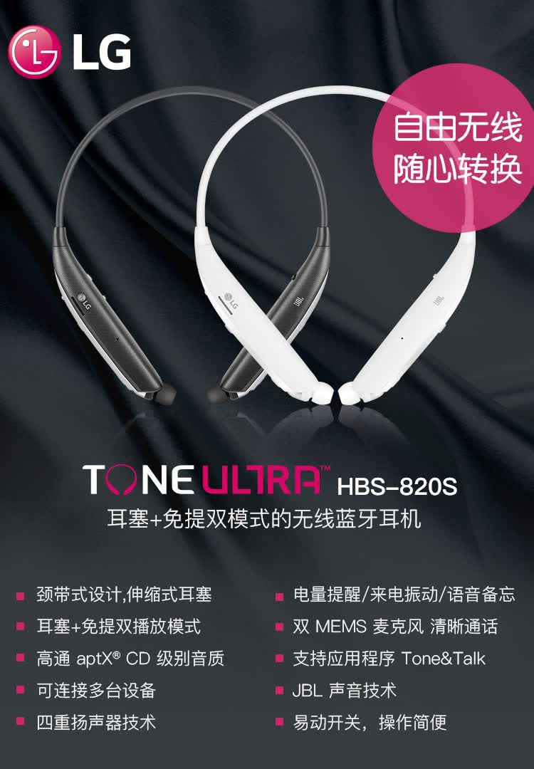 lg hbs 820s