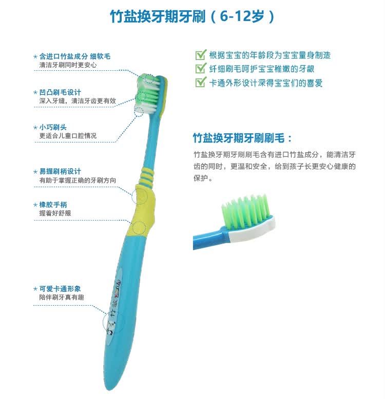 toothbrush for 6 year old
