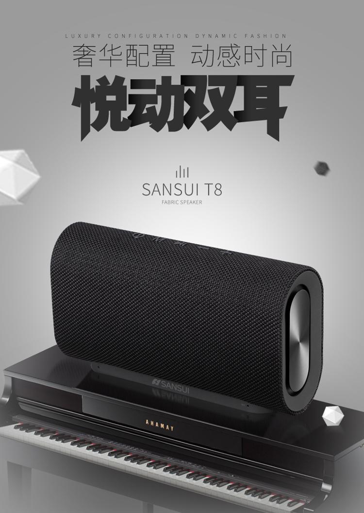 sansui t8