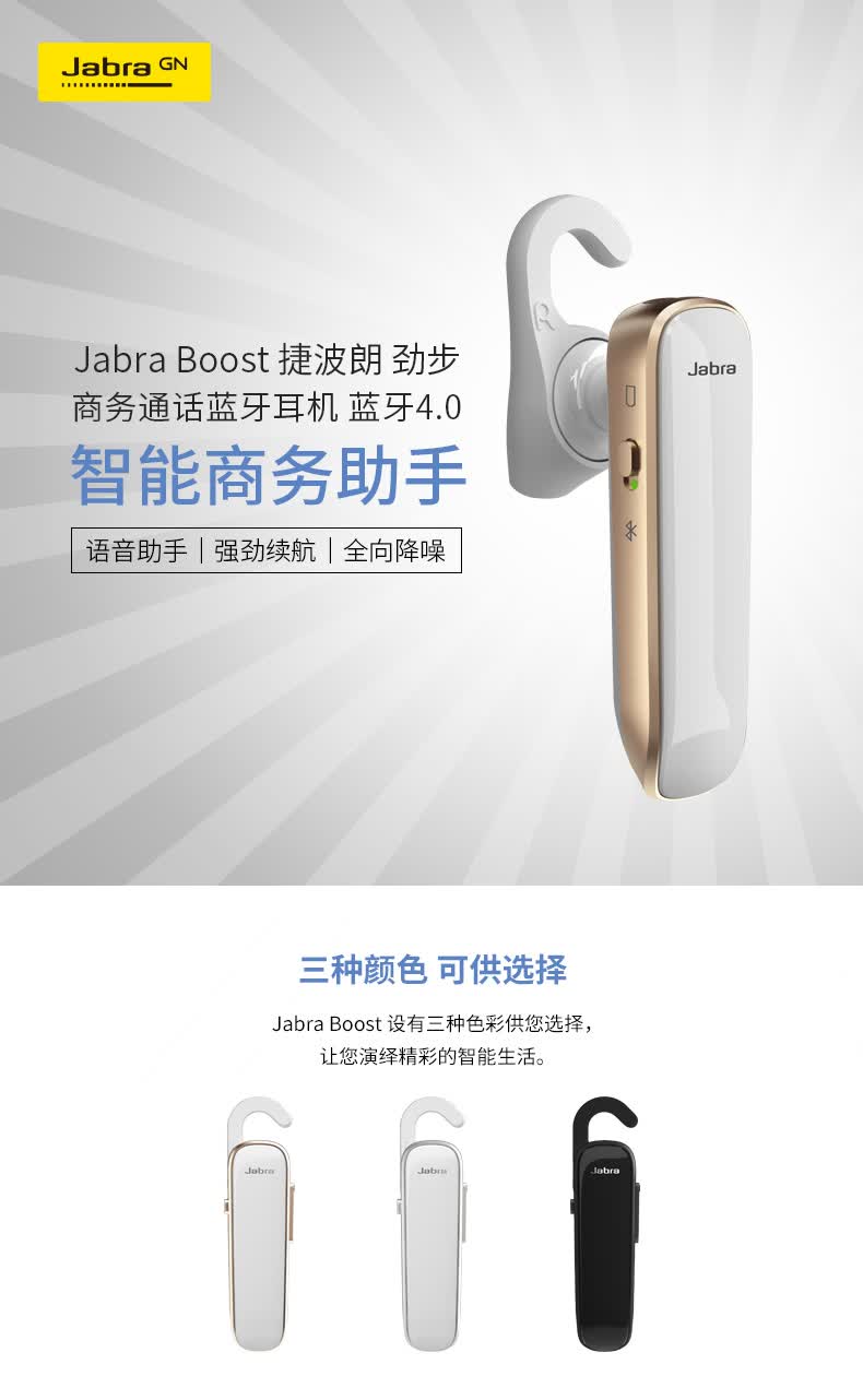 Shop Jabra Boost Power Phone Bluetooth Headset Bluetooth 4 0 Universal Earhook Black Online From Best Headphones On Jd Com Global Site Joybuy Com