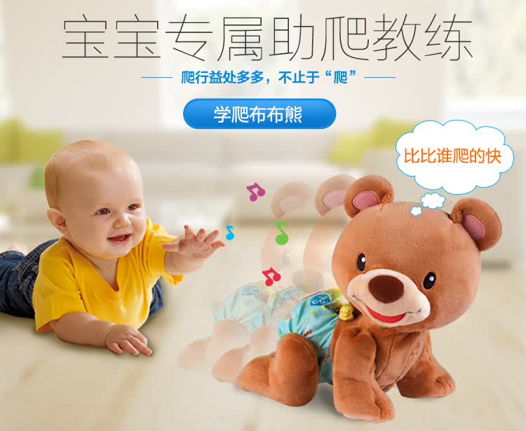 vtech learning bear